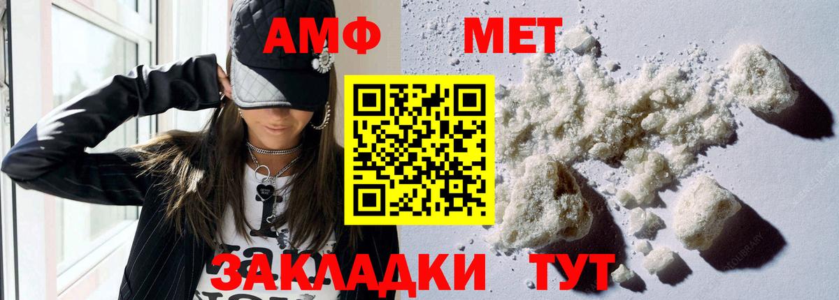 АМФ Premium Дмитров