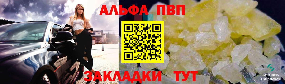 Дмитров  Alfa_PVP крисы CK  Вход с VPN  Alpha PVP Crystall 