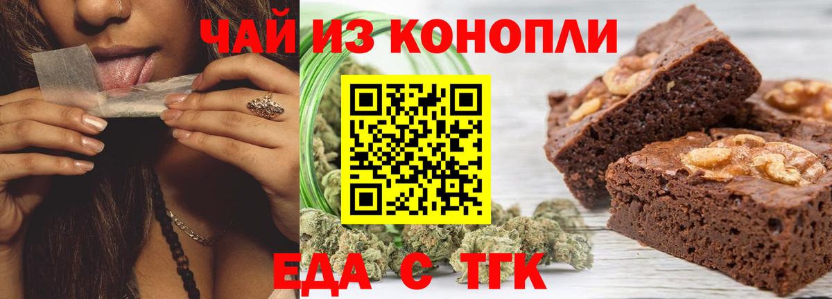 Дмитров  Печенье с ТГК конопля  Вход с VPN 