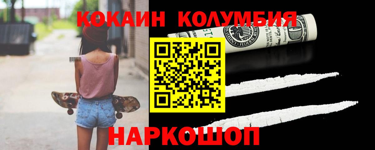 COCAIN Боливия  Cocaine VHQ  Вход с VPN  Дмитров 