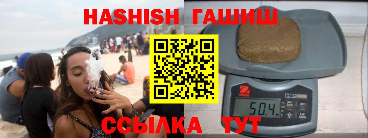 Гашиш hashish  Гашиш Cannabis  Вход с VPN  Дмитров 