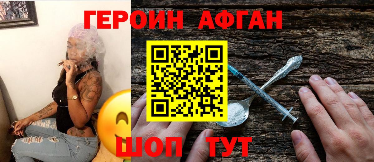 Дмитров  Героин белый  Вход с VPN 