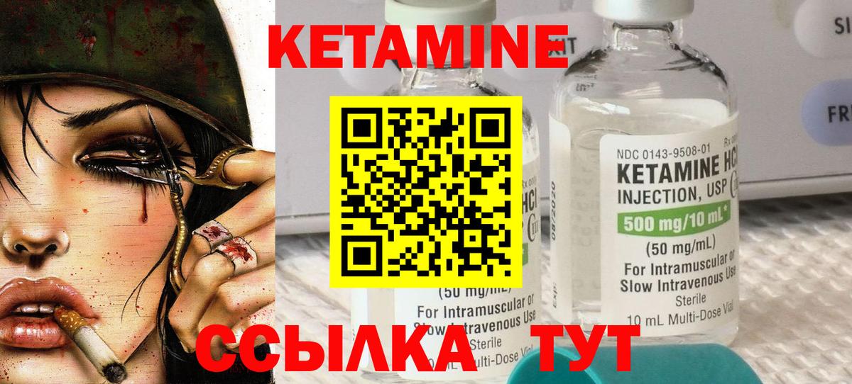 omg зеркало  КЕТАМИН ketamine  Вход с VPN  Дмитров  Кетамин VHQ 