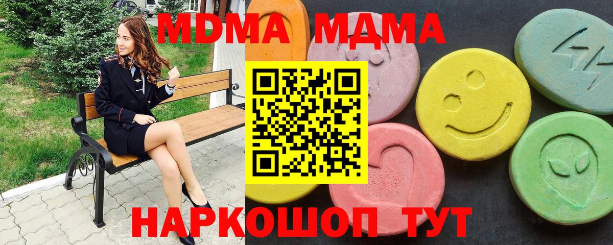 МДМА молли  Вход с VPN  MDMA  Дмитров 