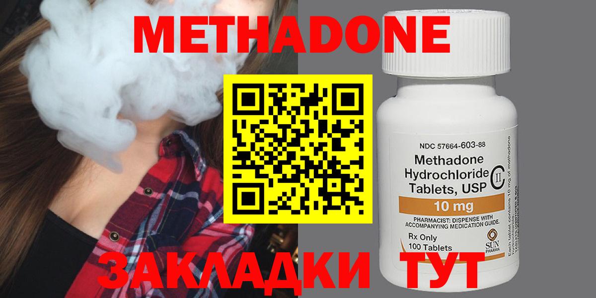 Метадон VHQ  Вход с VPN  МЕТАДОН кристалл  Дмитров 