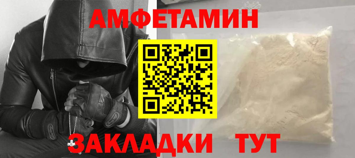 МЕТАМФЕТАМИН Декстрометамфетамин 99.9% Дмитров