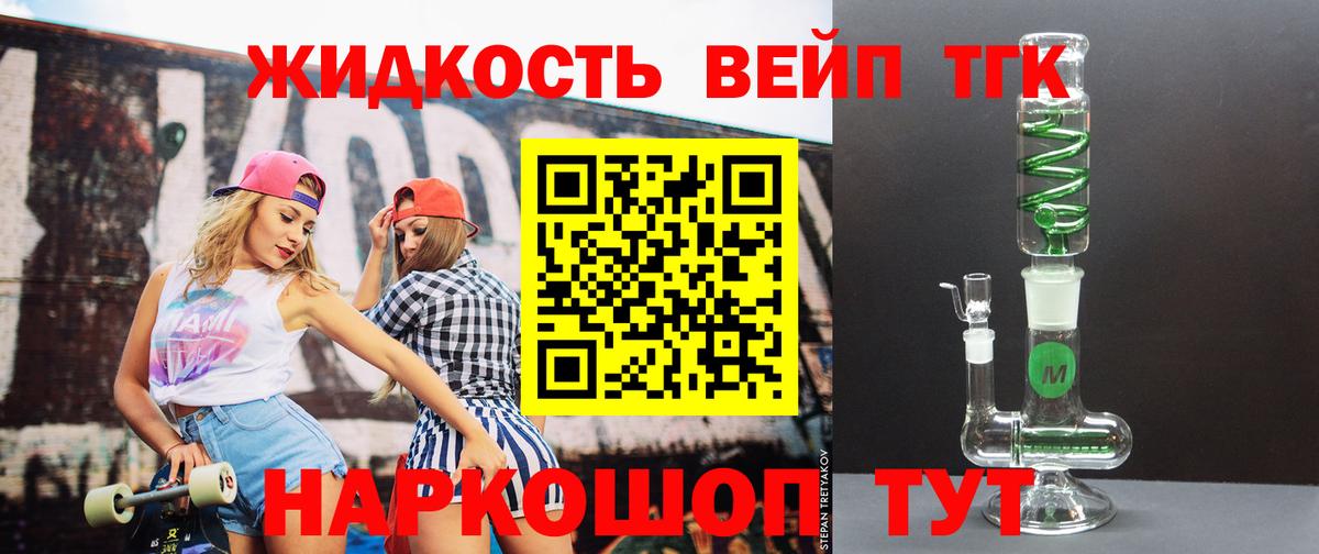Дистиллят ТГК жижа Дмитров