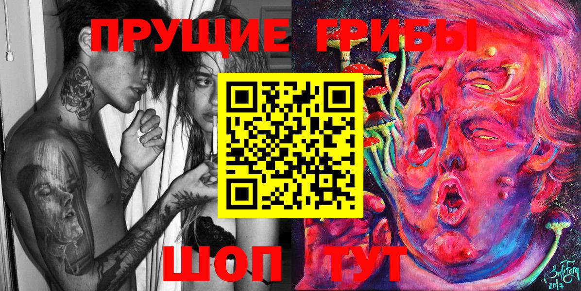 Галлюциногенные грибы мицелий Дмитров