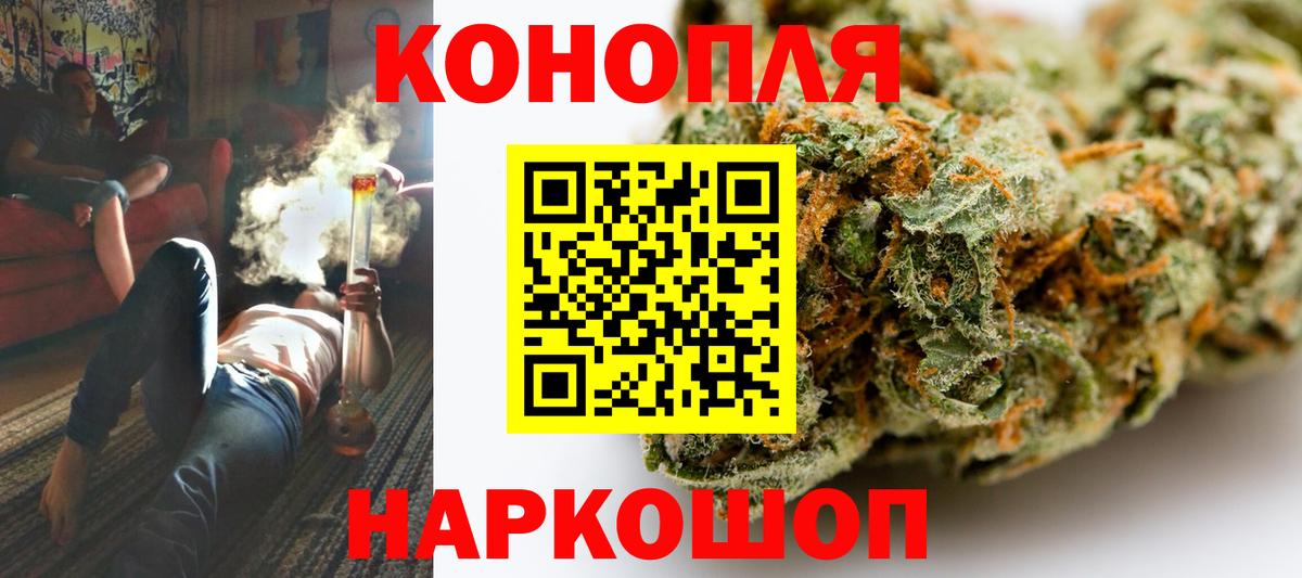 Дмитров  Канабис THC 21%  Вход с VPN  Бошки марихуана White Widow 